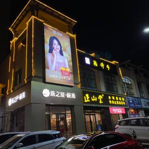 乐平市和敬堂茶叶店头像