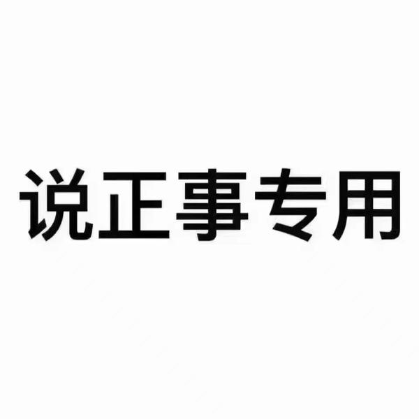 孔孔如也喽头像