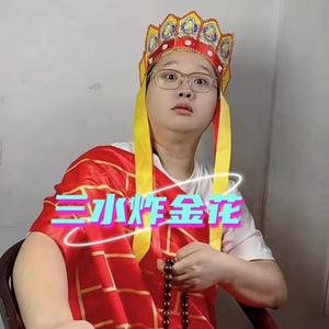 微乐三水头像