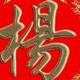 820461994头像