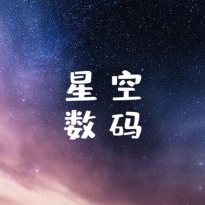 星空数码啊桂头像