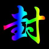 林中水源头像
