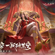 jincuntaozi2头像