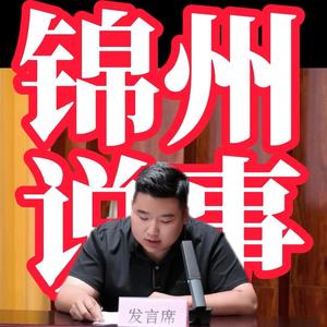 大帅说事儿头像