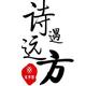 我在人间悟生活头像