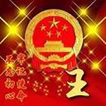 海洋的洋74080111头像