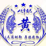 乘风破浪的远山7S8头像