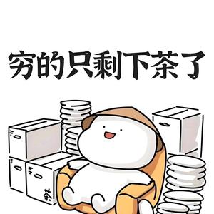 憨憨富二代头像