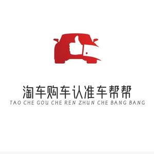 广州二手车检测鉴定评估车帮帮有限公司头像