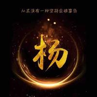 依乄昂杨头像