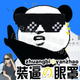 游游蛋蛋 · 传祺M6车主·车龄1年头像
