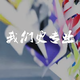 热情海风gmi头像