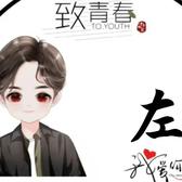 老左icU0头像