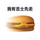 买不起龙头像