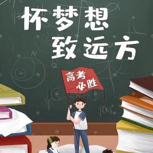 高考升学一点通头像