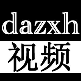 dazxh视频1头像