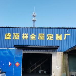 黄岛区盛顶祥全屋定制厂头像