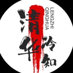 清华冷知识头像