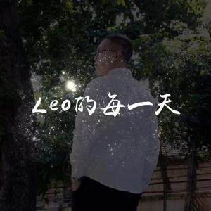 Leo的每一天头像