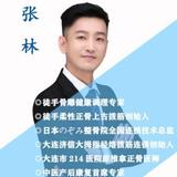 大拇指林指康拨筋正骨张林头像