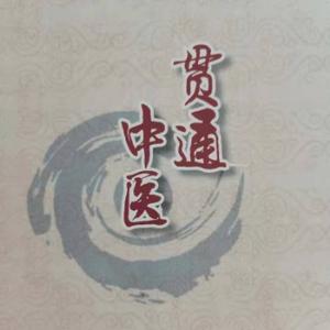 中医李茂昌头像