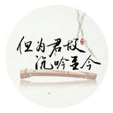 卿本佳人9193头像