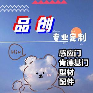 品创铝业，专业定制头像