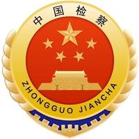 义乌检察头像