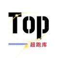 Top超跑库头像