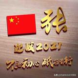 上善若水Zfh头像