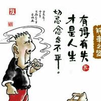 洒脱的就一闲人头像