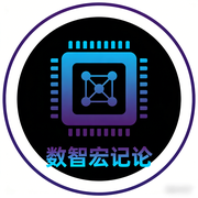 数智宏记论的个人资料头像