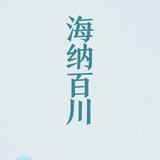 秦皇明月585头像