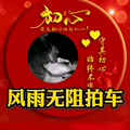 风雨无阻131421头像
