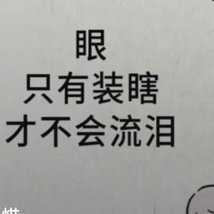 怪也不乖头像