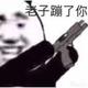 一只羊的狼男友头像