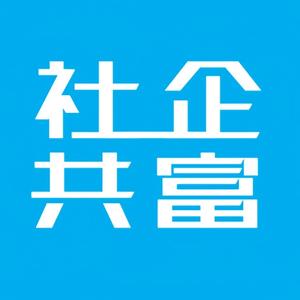 社企共富头像