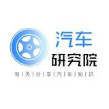 汽车研究院来了头像