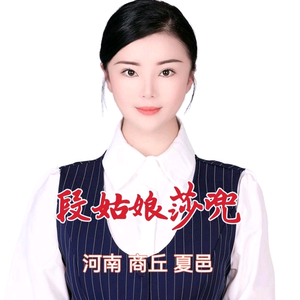 段姑娘-（只有两个号）小号（段姑娘小号）头像