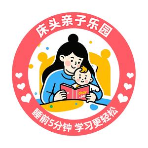 床头亲子乐园头像