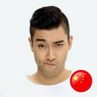 青暮从山65头像