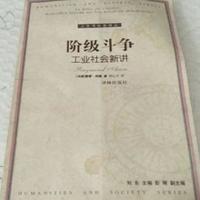 专看资本主义斗争头像