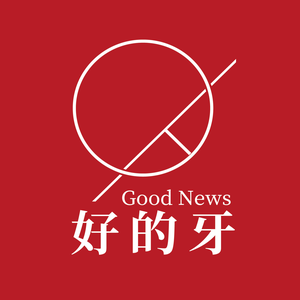 好的牙口腔行业研究头像