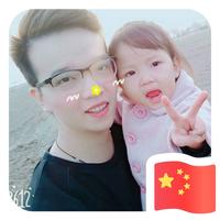 偷得浮生伴童颜头像