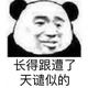 日系大冤总头像