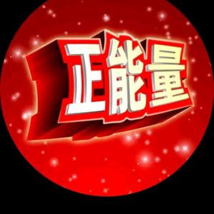 智慧集锦头像