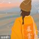 小小的小伙伴啊头像