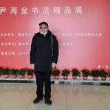 王雷书法头像