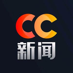 财联社CC新闻头像