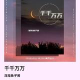 不存在的用户A头像